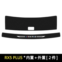 Roewe rx5plus [Внешний+встроенный -в задней плане] 2 части