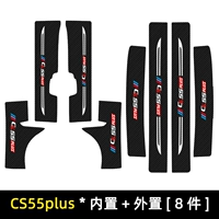 CS55 Plus [внешний+встроенный порог] 8 штук