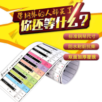61-key 88-key piano keyboard paper portable piano practice paper staff spectrum comparison table chart