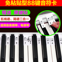 Electric piano 88-key piano keyboard card staff note card phonetic symbol card key card piano key card piano stick key sticker mark