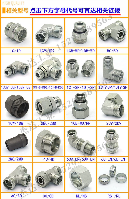 5B-WD chuyển tiếp ống thủy lực nối cao áp lõi chứa đầy dây bên trong và bên ngoài ren chuyển đổi Imperial Yonghua ED seal