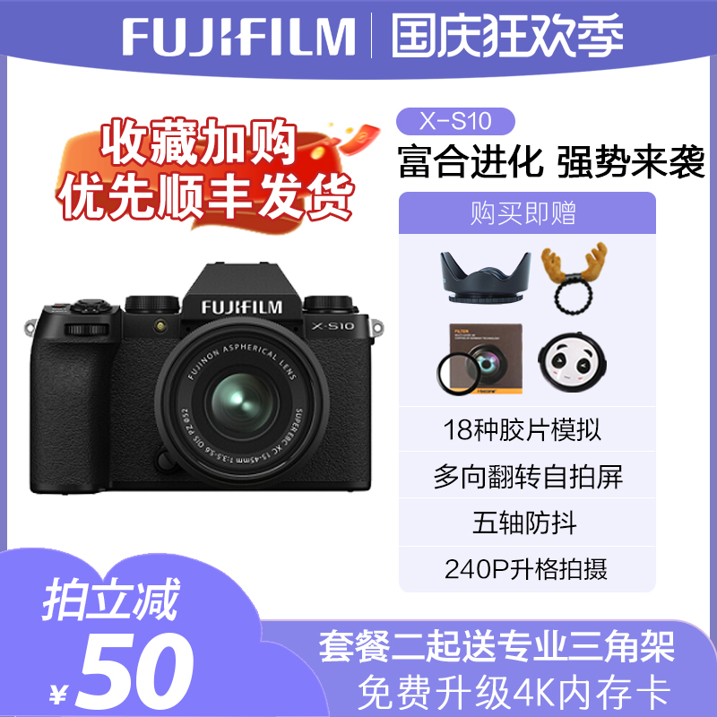 Fujiifilm Fuji X-S10 retro micro-single-phase machine vlog high-definition travel video digital camera XS20 -Taobao