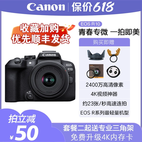 Canon/佳能 EOS R10 Начало работы молодежи HD HD Travel R7 Micro Single R10 Digital Camera