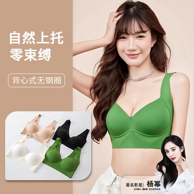 Taishiya Underwear Flagship Store Seamless Beautiful Back Small Breast Holding Secondary Breast Lifting and Gathering Women's Underwear Beautiful Back