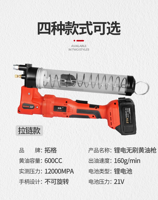 Máy xúc súng mỡ điện không chổi than Máy xúc dầu tự động đặc biệt sạc điện áp cao Pin lithium cầm tay Dầu mỡ
