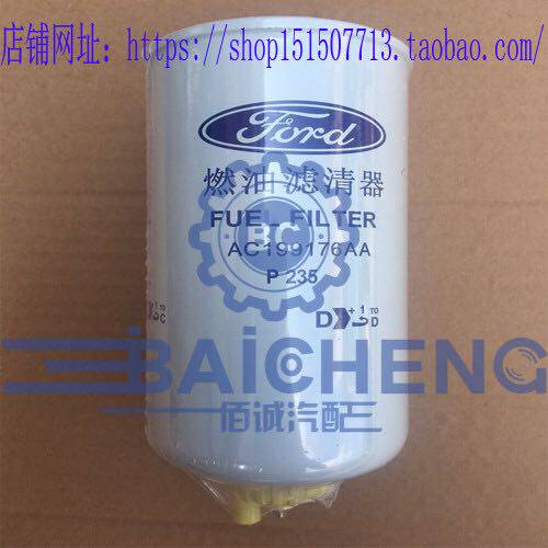 Jiangling New Generation Transit V348 Accessories Diesel Filter Diesel Filter Diesel Filter Diesel Filter