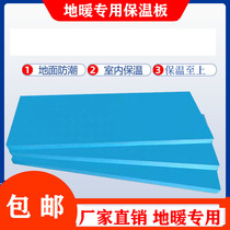 Floor heating extruded board Insulation board Floor heating module Insulation module Floor heating template