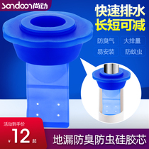 Shangdong kitchen sewer pipe deodorant and overflow seal ring Bathroom floor drain Deodorant and insect-proof silicone core