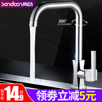 Kitchen faucet Household washing basin faucet Hot and cold two-in-one pull-out sink sink Stainless steel universal