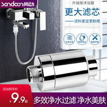 Shower special filter water purification skin dechlorination bath household front filter equipment mother and baby filter shower head