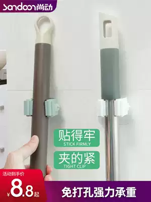 Mop rack free punch strong load-bearing tuo ba jia dressing Chuck broom stick hook holder housing wall-mounted adhesive hook