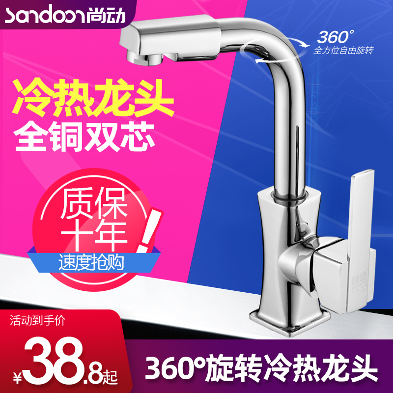 Faucet Hot and cold basin faucet Kitchen full copper basin washbasin basin basin Powder room washbasin Household double hole