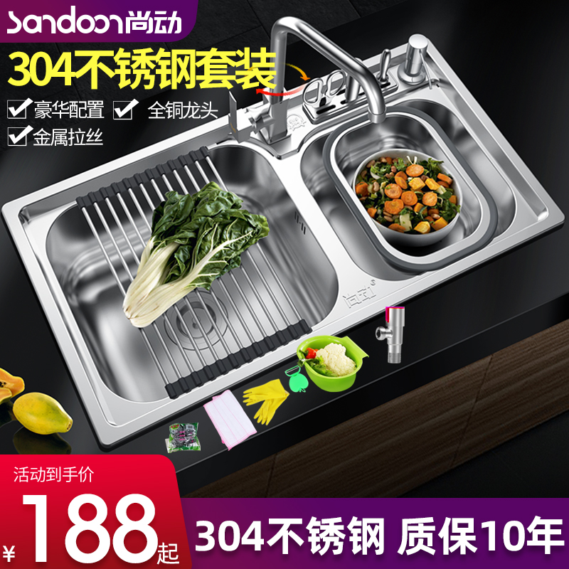 Shangdong kitchen 304 stainless steel sink double sink package one-piece forming thickened brushed sink sink sink