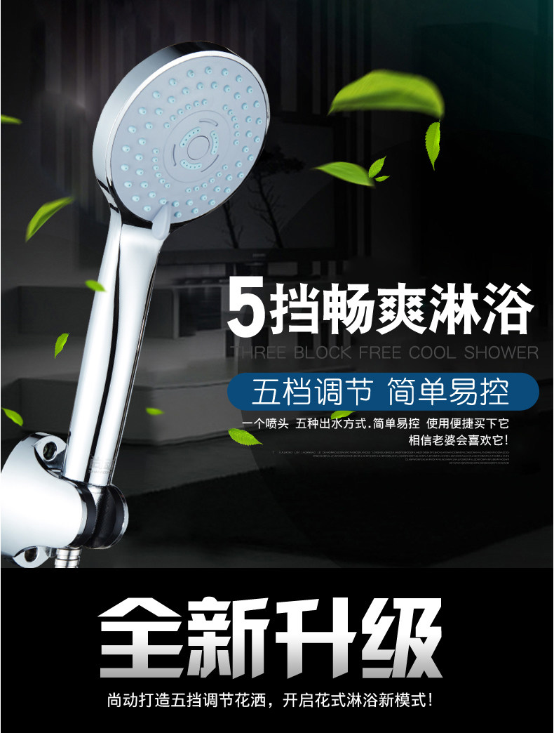 5档花洒_01.jpg