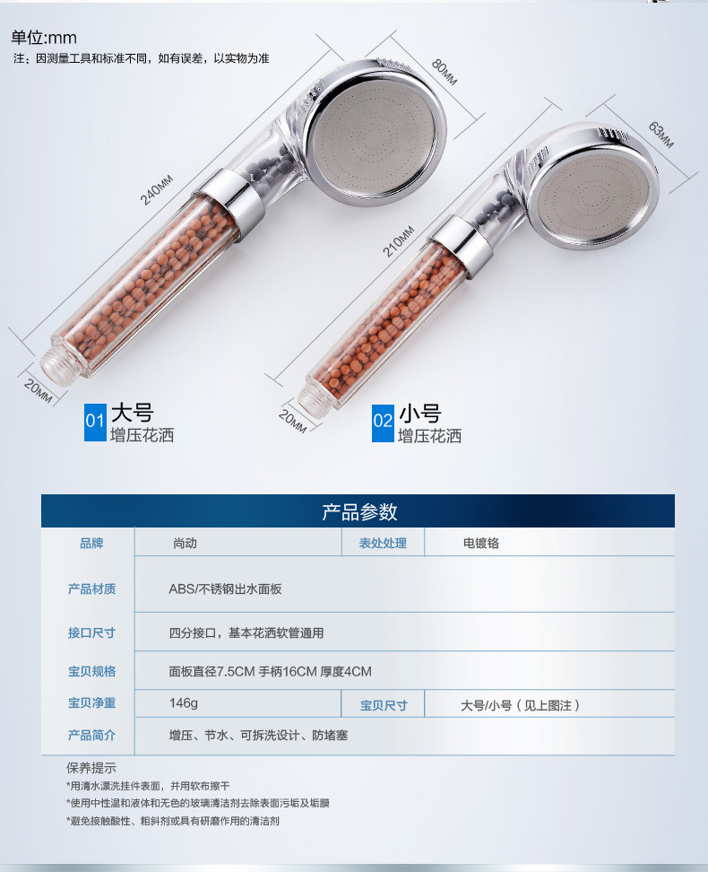 负离子花洒_10.jpg