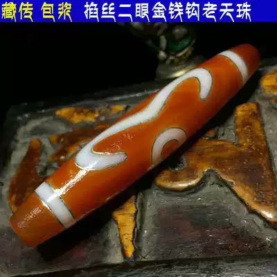 Tibet package pulp agate carnelian two eyes Dapeng bird sky beads pinch silk Lezi necklace pendant pendant back cloud