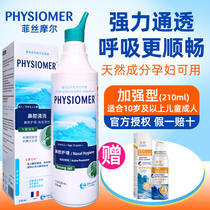 France Fishmore sea salt water Fish snot plug Children adults pregnant women adjustable nasal cleaner new