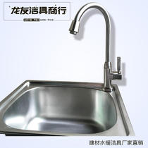Boutique promotion Kitchen brushed single cold healthy washbasin sink Rotatable faucet washbasin Vertical