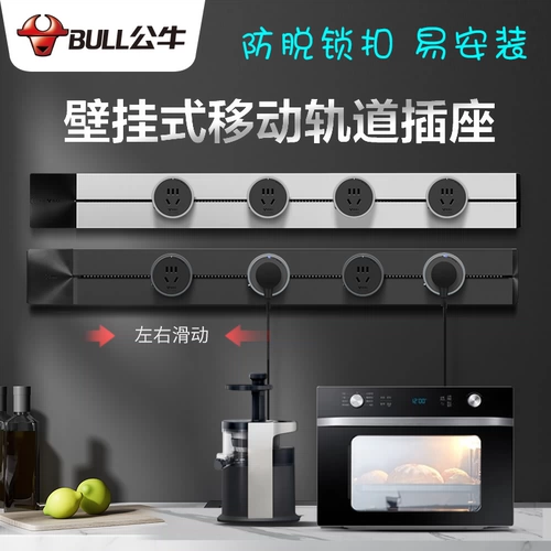 Bull Rail Rocket Mobile Slowing Rail Kitchen Food Side, Mingguang Home Multi -функциональный мощный гид Slippage