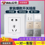 Bull Switch Socket, Open Five -Hole Socket 86 -тип Dark Home Unferment Официальный флагманский официальный веб -сайт Antive Five -Hole White