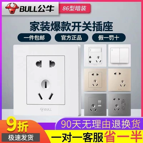 Bull Switch Socket, Open Five -Hole Socket 86 -тип Dark Home Unferment Официальный флагманский официальный веб -сайт Antive Five -Hole White