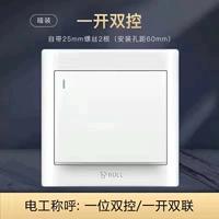 Один открытый двойной контроль