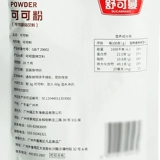 Schomon Cocoa Matcha Powder натуральный фиолетовый картофельный пищевый дом используйте кококо -коко шоколадное изготовление.