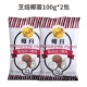 Zhizhi Coconut 100G2 Pack