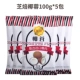 Кокосовой кокосовый орех Zhezha Coconut 100G5