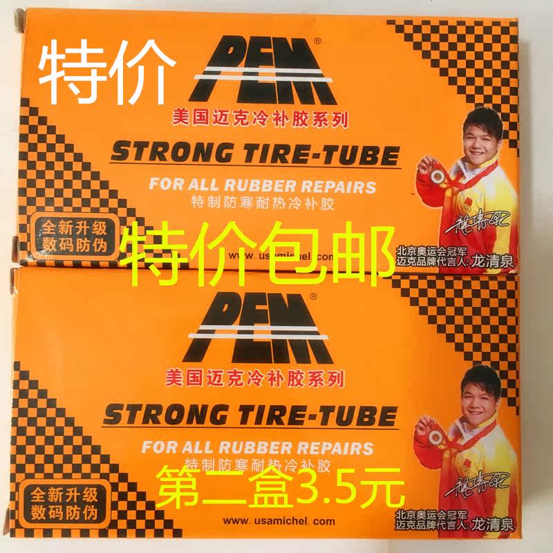 Kit de réparation vélo - Ref 2315877 Image 10