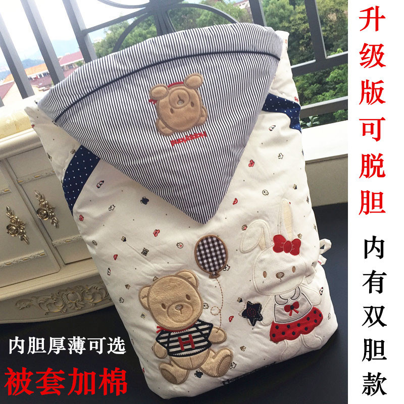 Korean Happyland newborn hugging quilt cotton spring and autumn baby winter thickened large quilt detachable hugging blanket