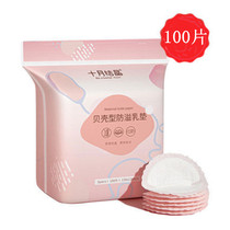 October crystallized anti-spill milk cushion disposable spillway cushion breast milk cushion lactation anti-leakage breast milk paste not washable 100 tablets