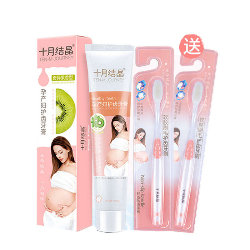 October crystalline confinement toothbrush postpartum soft hair silicone pregnant women toothbrush toothpaste set special for pregnant women