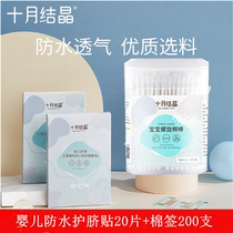 October crystallized baby fine shaft cotton sign cotton stick baby special double-head newborn bath swimming waterproof cord protection