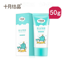 October crystallized gluteal cream newborn PP cream skincare baby cream anti-fart stock cream baby natural gluteal cream