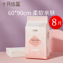 October crystallized maternal puerperal cushion postpartum special care cushion disposable bed linen large number menstrual cushion 8 pieces