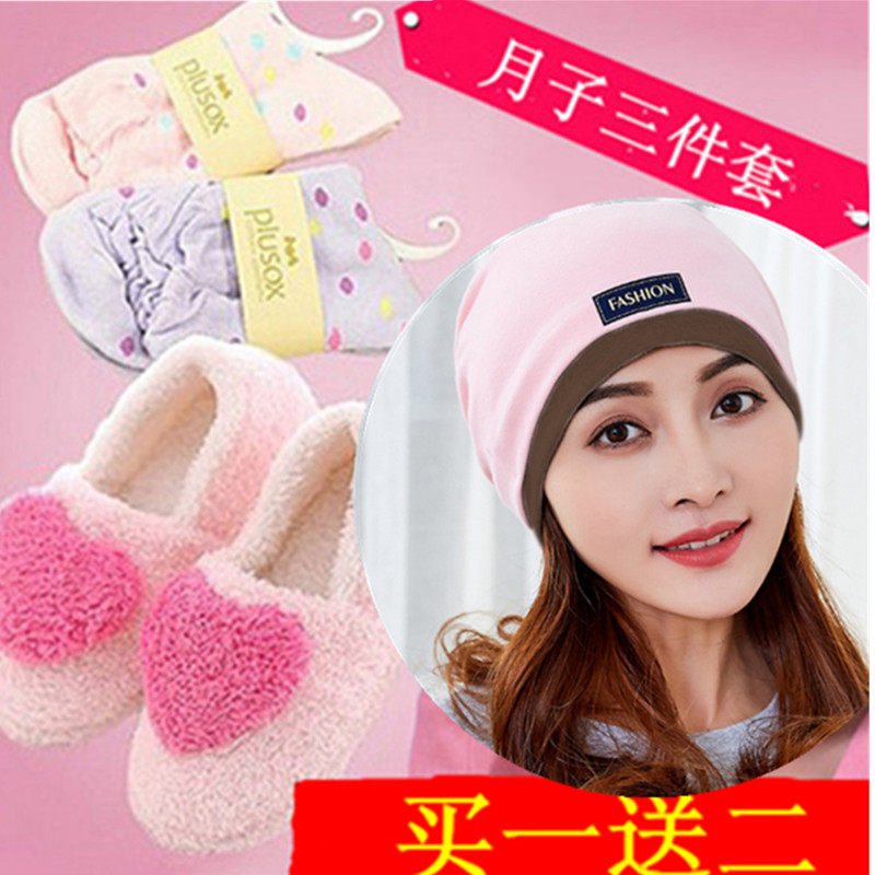Spring and Autumn Confinement Shoes Autumn and Winter Confinement Hat Parent-Child Hat Postpartum Confinement Supplies Maternity Hat Maternity Shoes Bag Heel Increase