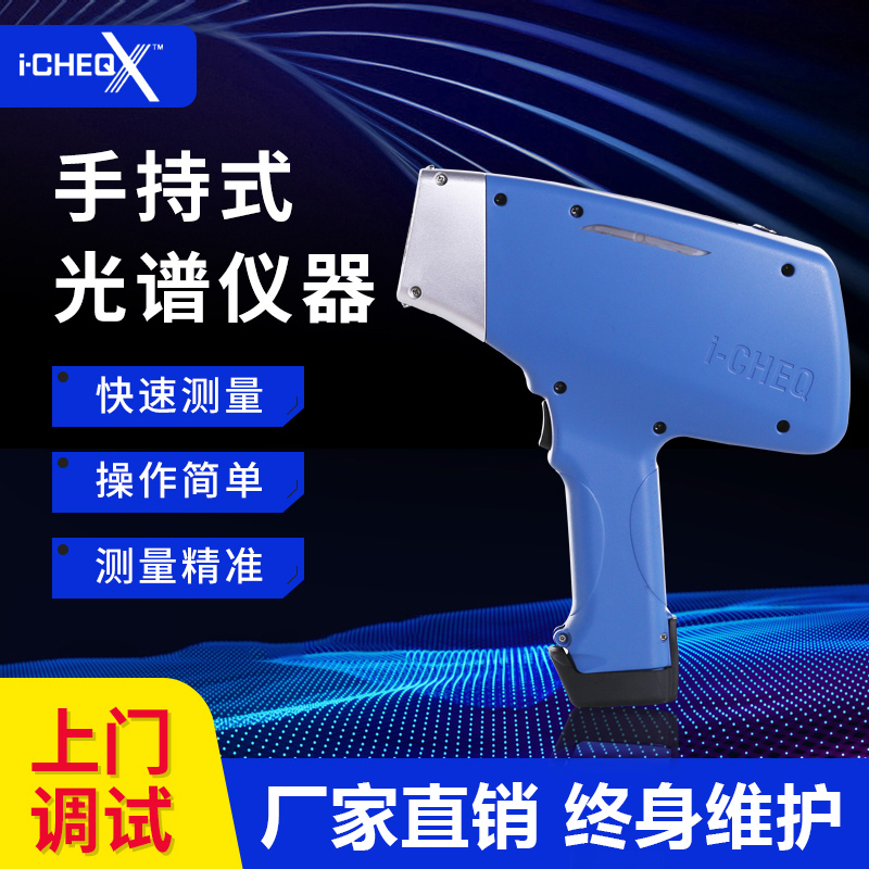 Aike Handheld Spectrometer Olympus Spectrometer Stainless Steel Precious Metals Ore Composition Sample Testing