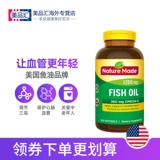 Оригинальный кальций, капсула, рыбий жир, комплект для пожилых людей, США, для среднего возраста