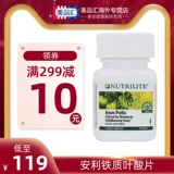Amway Nutrilite Ирония в фолитированных таблетках беременная женщина -приготовление беременности Официальный веб -сайт подлинный официальный веб -сайт подлинный