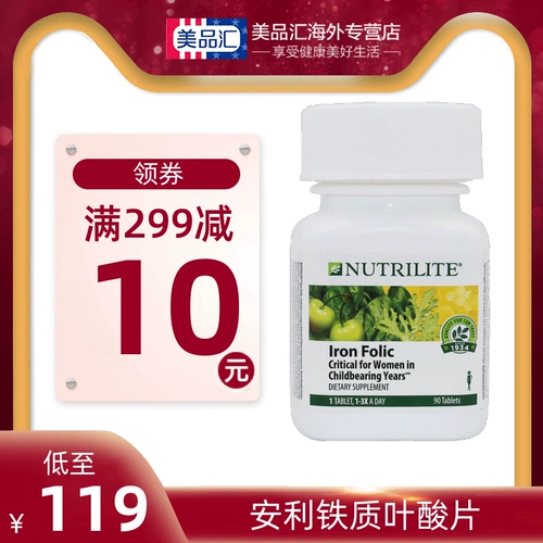 Amway Nutrilite Ирония в фолитированных таблетках беременная женщина -приготовление беременности Официальный веб -сайт подлинный официальный веб -сайт подлинный