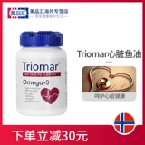 Triomar Норвежское сердце глубоководное рыбное жирный живой жир омега 3 защитный сердце омега-3 мягкие капсулы сердечно-сосудистые и церебральные кровеносные сосуды