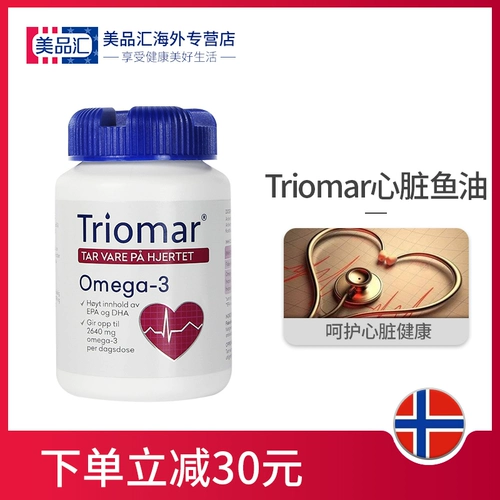 Triomar Норвежское сердце глубоководное рыбное жирный живой жир омега 3 защитный сердце омега-3 мягкие капсулы сердечно-сосудистые и церебральные кровеносные сосуды