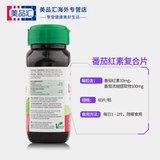 Джеймисон Бодибилдинг Импортированный Зелононический томатный не -капсул 100 мг*60 зерно приготовления беременности простата