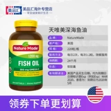 Оригинальный кальций, капсула, рыбий жир, комплект для пожилых людей, США, для среднего возраста