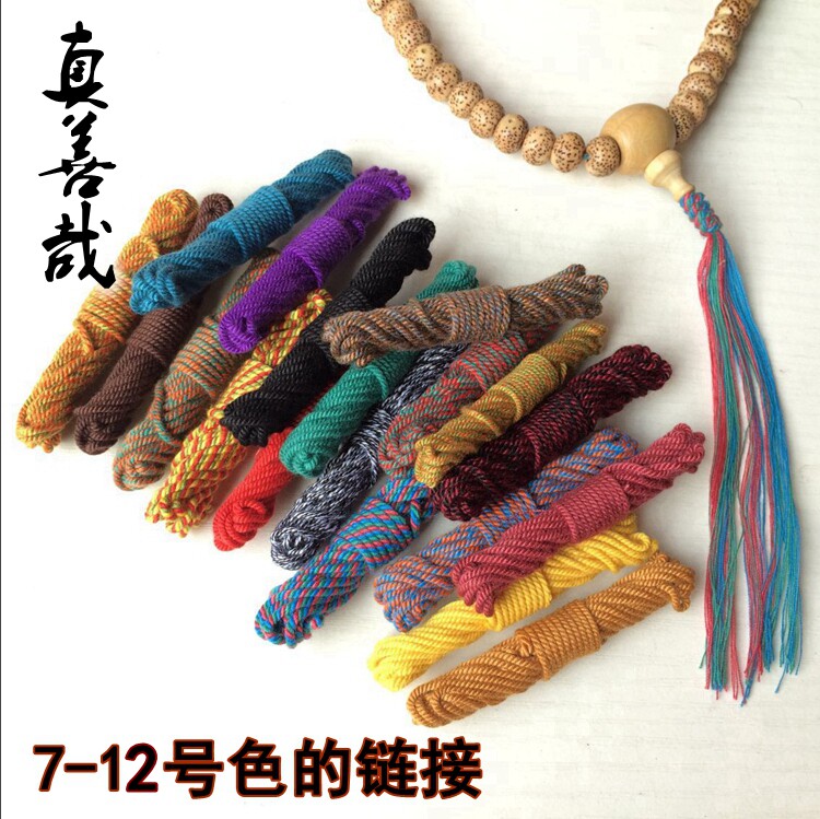 (7-12 Number of colors) Handmade cotton thread Bodhi phoenix Eye Kong Buddha Everest Play with non-elastic DIY thread rope
