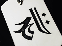 Tang Meis true character Sanskrit jewelry Sanskrit ring Sanskrit bracelet Sanskrit amulet