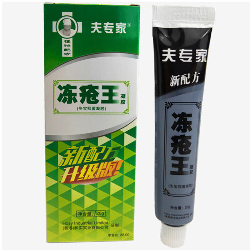 Skin expert jelly startups gel frostbite cream Anti-freeze ointment Adult children's face ears toe anti-itching frostbite cream