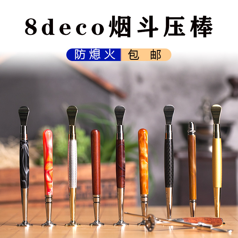 8deco Press Rod Metal Tobacco baton tobacco scoop Recessed Spoon Hollowed-out Anti-Flameout Smoke Knife Tobacco accessories Tuned