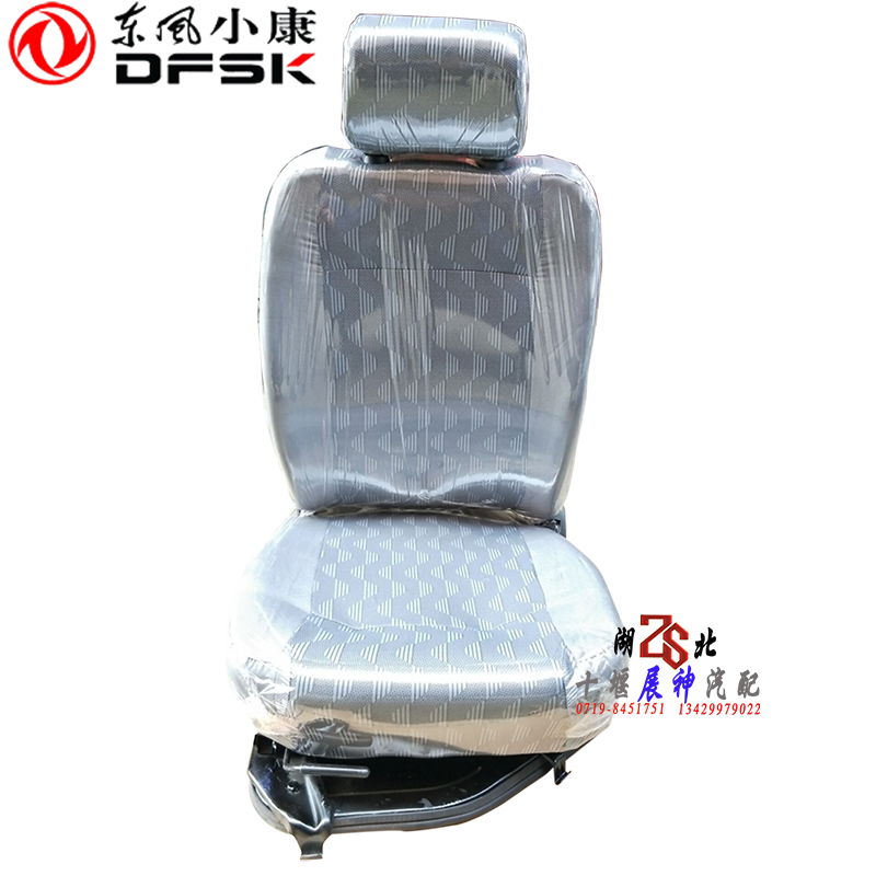 Dongfeng K17 K07 K07Second Generation V27 V07 V07S front row thicker seat seat seat